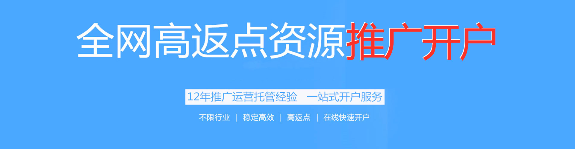 蒲城百度代理开户